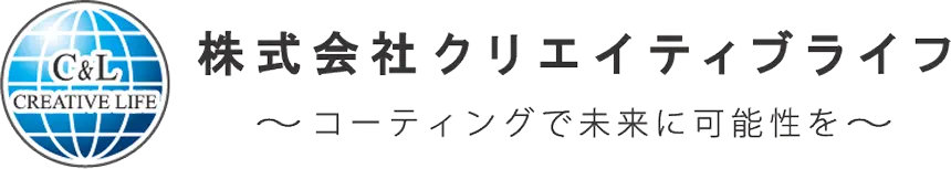 株式会社クリエイティブライフ
